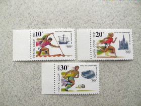 СРСР - СССР - ^/--/^ Серія поштових марок СССР &amp;quot; До XXV Олімпійських ігор &amp;quot; 1991 рік ** ^_^^^ Серия почтовых марок СССР &amp;quot; Спорт &amp;quot; 1991 год - фото фото фото