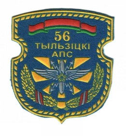 Інше Другое ^/--/^ Шеврон. Беларусь. Авиация. ВВС. Связь. dyat ^_^^^ Шеврон. Білорусь. Авіація. ВВС. Зв'язок. dyat - фото фото фото