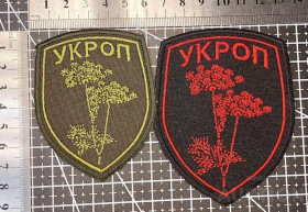 Інше Другое ^/--/^ Шеврон Украина Укроп ЗСУ № 1528 ^_^^^ Шеврон Україна Укроп ЗСУ No 1528 - фото фото фото