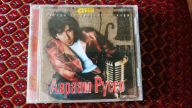 Музичні диски Музыкальные диски ^/--/^ CD аудио Авраам Руссо Звездная серия ^_^^^ CD аудіо Авраам Руссо Зоряна серія - фото фото фото