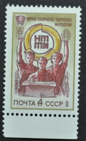 Інше Другое ^/--/^ СССР ВЛКСМ Атом 1974 ^_^^^ СРСР ВЛКСМ Атом 1974 - фото фото фото