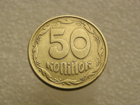 Обігові Обиходные ^/--/^ 50 копійок 1992 рік Україна 1 /--/ ААм &amp;quot; Брак, Здвоєння Листка та Букв  (УКР) &amp;quot;  (94+) ^_^^^ 50 копеек 1992 год Украина 1 /--/ ААм &amp;quot; Брак, Сдвоение Листка и Букв (УКР) &amp;quot; (94+) - фото фото фото
