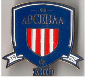 Спортивні Спортивные ^/--/^ значок футбол Украина - большой позолоченный значок 32 мм.  ФК Арсенал  Киев. ^_^^^ значок футбол Україна - великий позолочений значок 32 мм. ФК Арсенал Київ. - фото фото фото