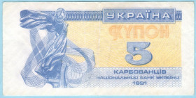 Загальнодержавні випуски Общегосударственные выпуски ^/--/^ Украина купон 5 карбованцiв 1991 ^_^^^ Україна купон 5 карбованців 1991 - фото фото фото