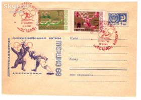 Тематичні колекції Тематические коллекции ^/--/^ Спорт . СССР 1968 г - ХМК - СГ - 2 /--/ а скана - Мехико - открытие ^_^^^ СРСР 1968 р - ХМК - СГ - 2 /--/ а скана - Мехіко - відкриття - фото фото фото