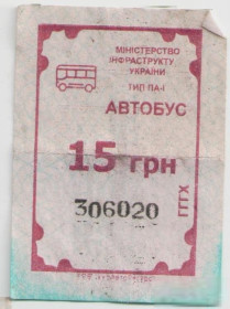 Талони і квитки Талоны и билеты ^/--/^ Талоны Билет на проезд автобус 15 грн Интертранс Черкассы Украина серия ГГГХ тип ПА-1 красный ^_^^^ Талони Квиток на проїзд автобус 15 грн Інтертранс Черкаси Україна серія ГГГ тип ПА-1 червоний - фото фото фото