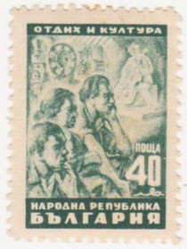 Балканський півострів Балканский полуостров ^/--/^ Болгария 1948 г № 642 * ^_^^^ Болгарія 1948 р. No 642* - фото фото фото