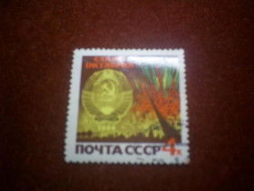 СРСР - СССР - ^/--/^ СССР-1966 г.-Слава Октябрю! ^_^^^ СРСР-1966 р.-Слава Жовтню! - фото фото фото