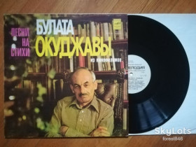 Платівки Пластинки ^/--/^ Песни на стихи Булата Окуджавы из кинофильмов  (2)-Ex., Мелодія ^_^^^ Песны на стихи Булата Окуджавы из кинофильмов (2)-Ex., Мелодия - фото фото фото