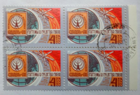 СРСР - СССР - ^/--/^ СССР 1981 Системы и средства связи, квартблок, гашеный ^_^^^ СРСР 1981 Системи і засоби зв'язку, квартблок, гашений - фото фото фото