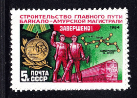 СРСР - СССР - ^/--/^ СССР 1984 г   MNH - ^_^^^ СРСР 1984 MNH - фото фото фото
