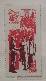 СРСР - СССР - ^/--/^ СССР 1966 г -  25-летие создания народного ополчения, негаш ^_^^^ СРСР 1966 - 25-річчя створення народного ополчення, негаш - фото фото фото