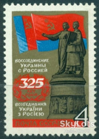 СРСР - СССР - ^/--/^ СССР 1979 325 лет воссоединения СК 4867 MNH ^_^^^ СРСР 1979 325 років возз'єднання СК 4867 MNH - фото фото фото