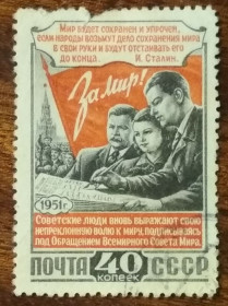 СРСР - СССР - ^/--/^ СССР Третья Всесоюзная конференция мира 1951 ^_^^^ СРСР Третя Всесоюзна конференція світу 1951 - фото фото фото