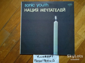 Платівки Пластинки ^/--/^ Sonic youth-Нация мечтателей  (8)-Ex., Росія ^_^^^ Sonic youth-Нация мечтателей (8)-Ex., Россия - фото фото фото