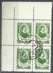 СРСР - СССР - ^/--/^ СССР 1958 Ян Амос Коменский 4 /--/ х /--/ 1 /--/ м.гаш. ^_^^^ СРСР 1958 Ян Амос Коменський 4 /--/ х /--/ 1 /--/ м.гаш. - фото фото фото