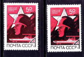 Транспорт Транспорт ^/--/^ Флот . СССР  1968 г MNH - пожарники ^_^^^ СРСР 1968 MNH - пожежники - фото фото фото