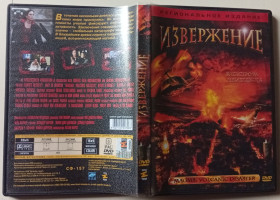 Бойовик / Триллер / Жахи Боевик / Триллер / Ужасы ^/--/^ DVD Извержение  (2009) ^_^^^ DVD Виверження (2009) - фото фото фото