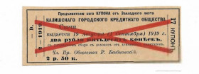 Акції, облігації, лотереї Акции, облигации, лотереи ^/--/^ Купон  образец от закладного листа Калиш, Польша ^_^^^ Купон зразок від закладного листа Каліш, Польща - фото фото фото