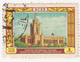 СРСР - СССР - ^/--/^ СССР 1956 г.№ 1603 гашеная ^_^^^ СРСР 1956 р. No 1603 гашена - фото фото фото
