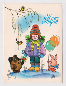 СРСР СССР ^/--/^ 8 БЕРЕЗНЯ - 8 МАРТА = ДМПК 1987 р. = ЖЕБЕЛЕВА = чиста + ^_^^^ 8 БЕРЕЗНЯ - 8 МАРТА = ДМПК 1987 г. = ЖЕБЕЛЕВА = чистая + - фото фото фото