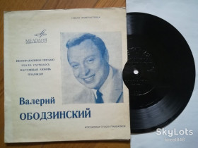 Платівки Пластинки ^/--/^ Валерий Ободзинский-Неотправленное письмо  (1)-M, флексі-Мелодія ^_^^^ Валерий Ободзинский-Неотправленное письмо (1)-M, флекси-Мелодия - фото фото фото