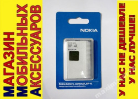 Акумулятори Аккумуляторы ^/--/^ ОРИГИНАЛ АККУМУЛЯТОР БАТАРЕЯ NOKIA E /--/ 6 E /--/ 61 /--/ i E /--/ 63 ^_^^^ ОРИГІНАЛ АККУМУЛЯТОР БАТАРЕЯ NOKIA E /--/ 6 E /--/ 61 /--/ i E /--/ 63 - фото фото фото