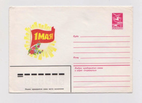 СРСР СССР ^/--/^ 1 ТРАВНЯ - 1 МАЯ = ХМК 1983 - 1984 р. = СКРЯБИН = чистий  &amp; ^_^^^ 1 ТРАВНЯ - 1 МАЯ = ХМК 1983 - 1984 г. = СКРЯБИН = чистый &amp; - фото фото фото