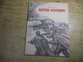 Видання - р. Издания - гг. ^/--/^ дитяча література. детская литература. ^_^^^ детская литература. Детская литература. - фото фото фото