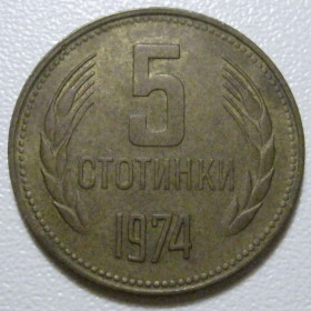 Болгарія Болгария ^/--/^ Болгарія 5 стотинок 1974 року #39805 ^_^^^ Болгария 5 стотинок 1974 года #39805 - фото фото фото