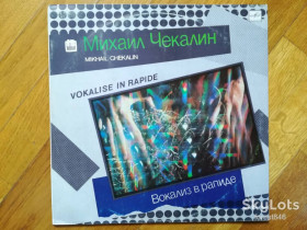 Платівки Пластинки ^/--/^ Михаил Чекалин-Вокализ в рапиде  (1)-NM, Мелодия ^_^^^ Михайло Чекалін-Вокаліз в рапіді-NM, Мелодія - фото фото фото