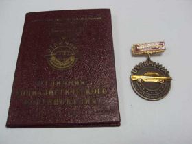 Відзнаки Знаки отличий ^/--/^ знак отличник соц. соревнования минавтопром с документ №10201 ^_^^^ знак відмінник соц. змагання мінавтопром з документ No /--/ 10201 - фото фото фото