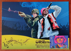 Після  року После  года ^/--/^ КМ &amp;quot;Kalush Orchestra&amp;quot; Стефанія - штемпель Калуш ^_^^^ КМ &amp;quot;Kalush Orchestra&amp;quot; Стефания - штемпель Калуш - фото фото фото