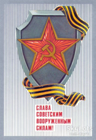 СРСР СССР ^/--/^ СССР 1987 армия ХНМПК зак. 298 А-01971-87 подписанная ^_^^^ СРСР 1987 армія ХНМПК зак. 298 А-01971-87 підписана - фото фото фото