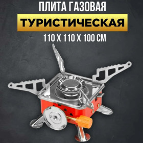 Похідний інвентар Походный инвентарь ^/--/^ Газовий пальник кемпінгова плита газовий примус газова плита портативна з чохлом, похідний таганок ^_^^^ Газовый горелка кемпинговая плита газовое принуждение газовая плита портативная с чехлом, производный таганок - фото фото фото