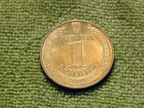 Обігові Обиходные ^/--/^ 1 гривня 2005 рік Україна &amp;quot; Штемпельний Блиск &amp;quot;  (422) ^_^^^ 1 гривна 2005 год Украина &amp;quot; блеск &amp;quot; (422) - фото фото фото