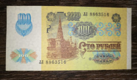 Придністров'я Приднестровье ^/--/^ TRANSDNIESTR ПМР Придністров&amp;apos;я 100 рублів 1991  (1992 - в&amp;#92;з зірки) 1994 з маркою. UNC-. Рев. - офсет. ^_^^^ TRANSDNIESTR ПМР Приднестровья 100 рублей 1991 (1992 - в #92; с звезды) 1994 с маркой. UNC-. Рев. - офсет. - фото фото фото