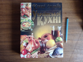 Кулінарія Кулинария ^/--/^ Кращі страви української кухні ^_^^^ Лучшие блюда украинской кухні - фото фото фото