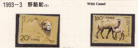 Фауна Фауна ^/--/^ NM Фауна  Китай 1993 г MNH - верблюды ^_^^^ NM Фауна Китай 1993 MNH - верблюди - фото фото фото