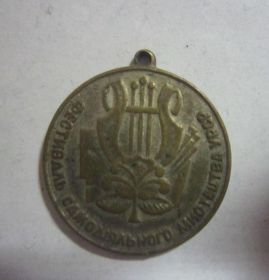 Відзнаки Знаки отличий ^/--/^ ФЕСТИВАЛЬ САМОДІЯЛЬНОГО МИСТЕЦТВА УРСР. ЛАУРЕАТ 1972 ^_^^^ ФЕСТИВАЛЬ САМОДЕЯТЕЛЬНОГО ИСКУССТВА УССР. Лауреат 1972 - фото фото фото