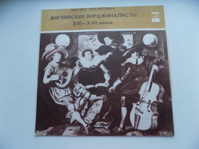 Платівки Пластинки ^/--/^ Виниловая пластинка Английские вирджиналисты XVI-XVII веков Тысяча лет музыки ^_^^^ Англійські вірджиналісти XVI-XVII століть Тисяча років музики - фото фото фото