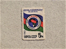 СРСР - СССР - ^/--/^ Поштова марка СССР &amp;quot; День Намібії &amp;quot; 1983 рік ^_^^^ Почтовая марка СССР &amp;quot; День Намибии &amp;quot; 1983 год - фото фото фото