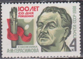 СРСР - СССР - ^/--/^ СССР 1981 личности ^_^^^ СРСР 1981 особистості - фото фото фото