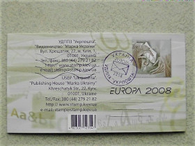 Після  року После  года ^/--/^ Буклет EUROPA 2008 &amp;quot; Лист &amp;quot; ^_^^^ Буклет EUROPA 2008 &amp;quot; Письмо &amp;quot; - фото фото фото