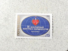 СРСР - СССР - ^/--/^ Поштова марка СССР &amp;quot; IХ Всесвітній конгрес кардіологів &amp;quot; 1982 рік ** ^_^^^ Почтовая марка СССР &amp;quot; IX Всемирный конгресс кардиологов &amp;quot; 1982 год ** - фото фото фото