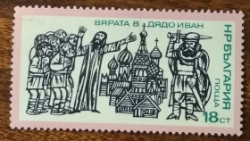 Балканський півострів Балканский полуостров ^/--/^ Болгария История 1975 ^_^^^ Болгарія Історія 1975 - фото фото фото