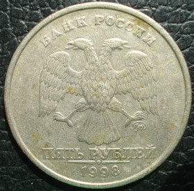 Після  После  ^/--/^ 5 рублей 1998 ММД  (1) разновидность ^_^^^ 5 рублів 1998 ММД (1) різновид - фото фото фото
