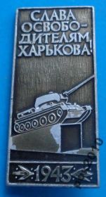 Пам'ятні і ювілейні Памятные и юбилейные ^/--/^ слава освободителям Харькова танк ^_^^^ слава визволителям Харкова танк - фото фото фото