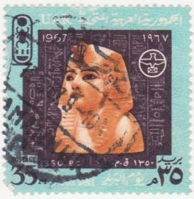 Інші країни Другие страны ^/--/^ Египет    ( ОАР ) 1967 г. № 319 гашеная ^_^^^ Єгипет (ОАР) 1967 р. No 319 гашена - фото фото фото