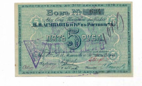 Громадянська війна Гражданская война ^/--/^ Ростово-Нахичеванское ЕПО 5 рублей 1919 1922 Асмолов Донгоскожтрест Ростов-на-Дону ^_^^^ Ростово-Нахічеванське ЄПО 5 рублів 1919 1922 Асмолов Донгоскожтрест Ростов-на-Дону - фото фото фото